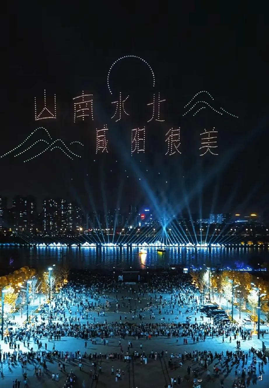 这个五一，相约咸阳。
4月30号，咸阳统一广场，
无人机表演将灯光秀推向了高潮。