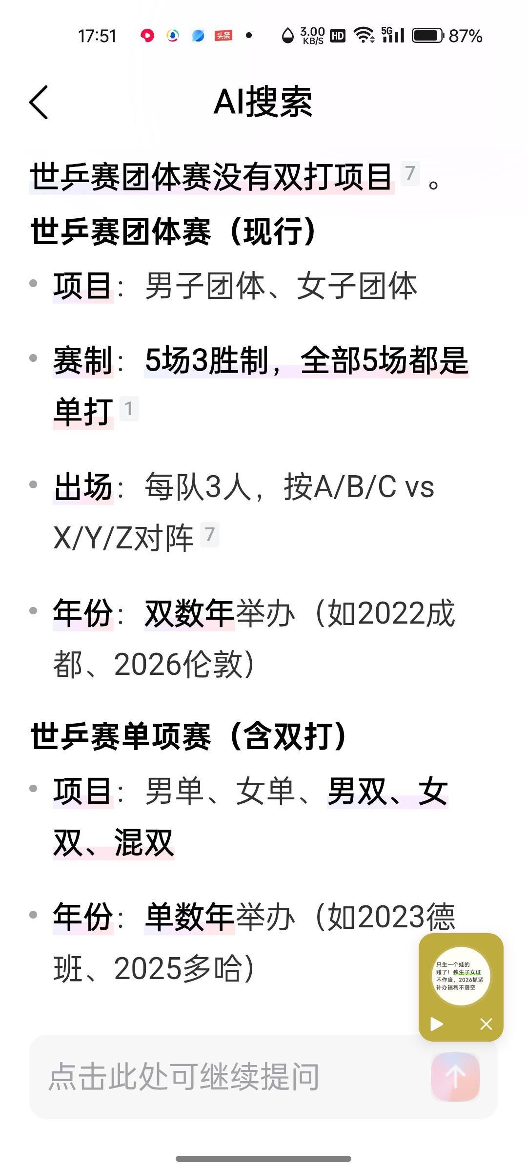 瞎叽叽的假球迷真多，一天一天地心操的稀碎稀碎的，竟然有人还操心伦敦世乒团体赛上，