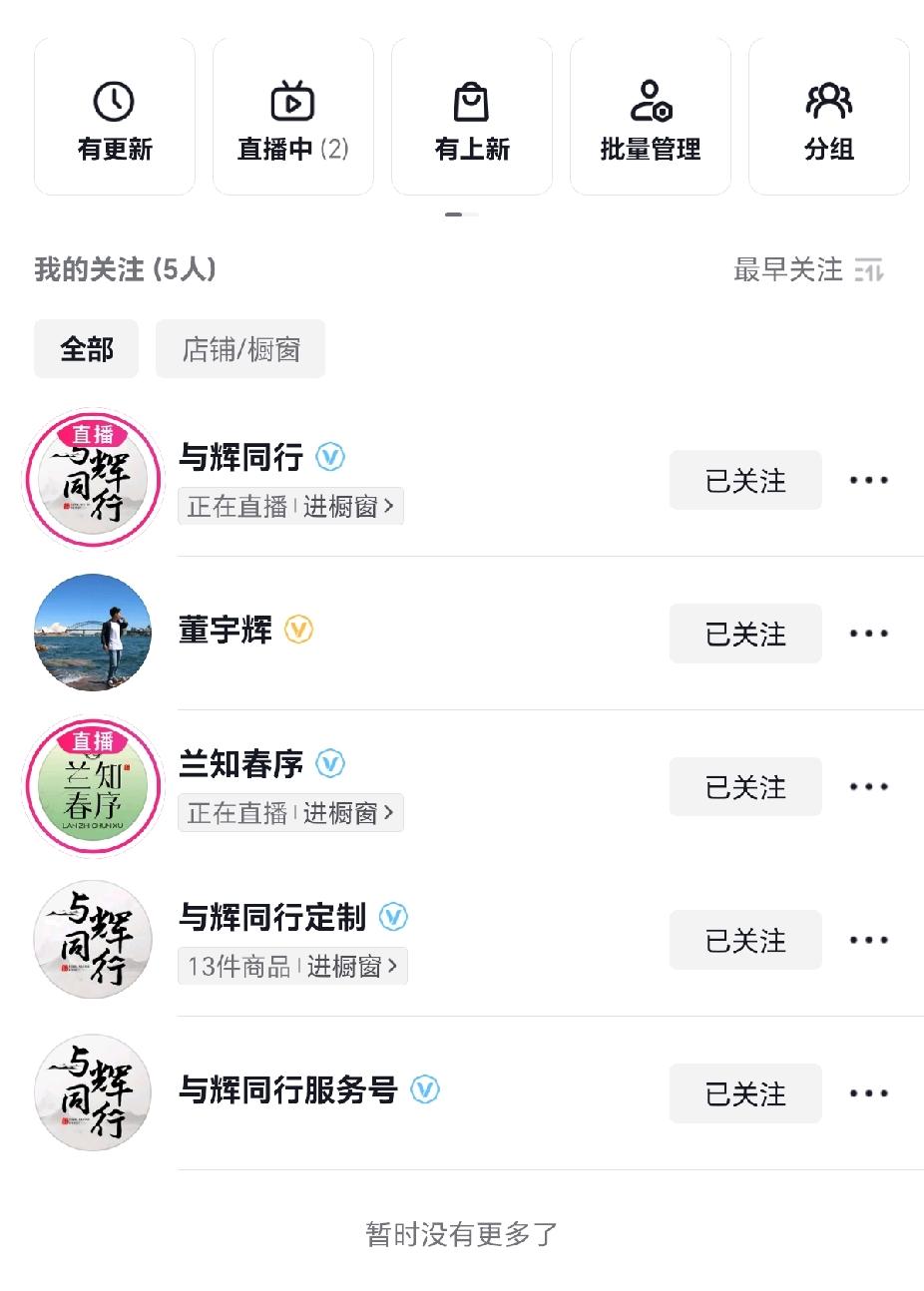 今天是董宇辉脱离“东方甄选”，“与辉同行”独立运营两周年纪念日，祝愿彪哥越来越好