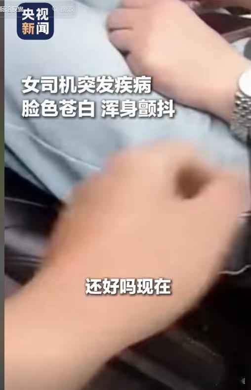 杭州交警立大功！杭州，女子在高速上自驾，突然感到身体一阵紧似一阵的压迫感。女子感