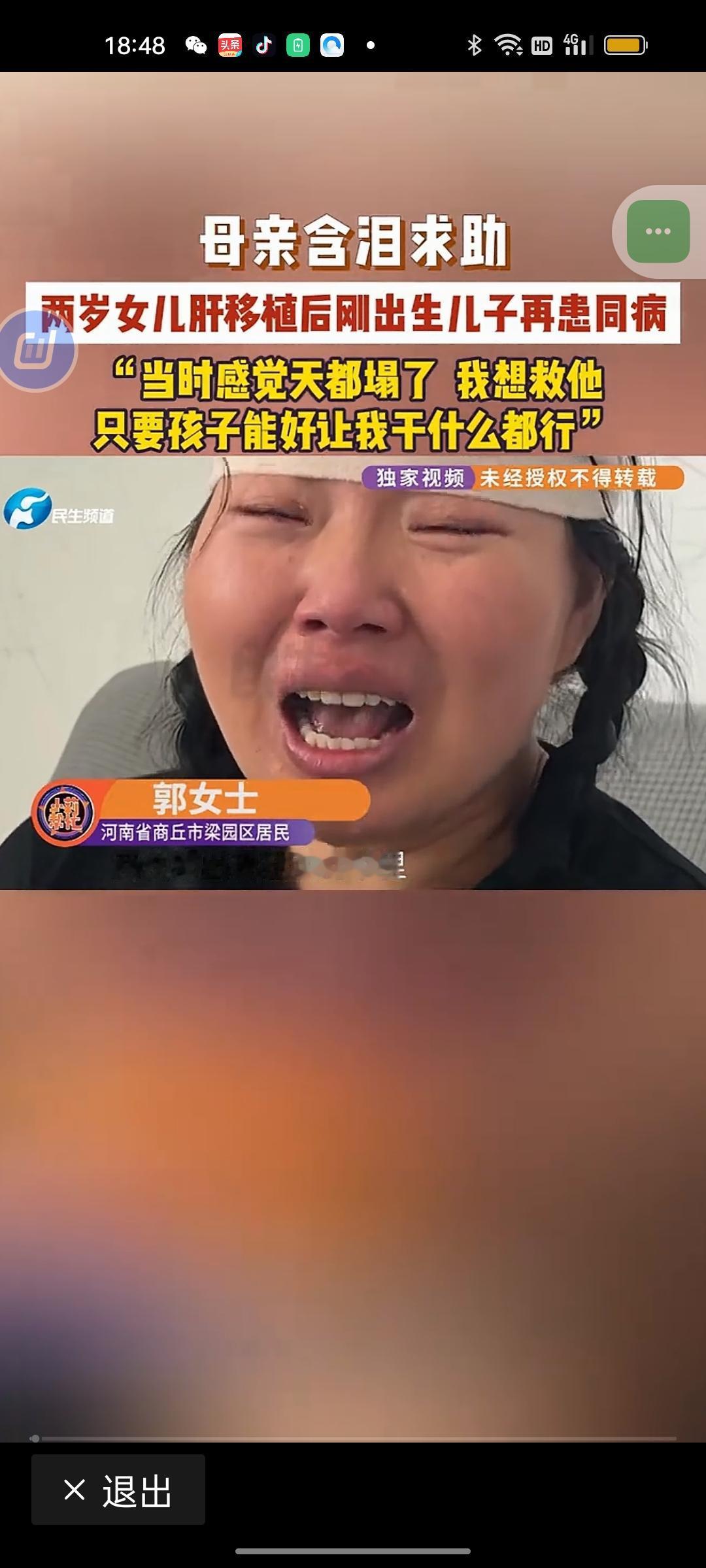 你永远不知道，命运的重击会以怎样的方式接踵而至。河南商丘的郭女士，刚陪着2岁女儿