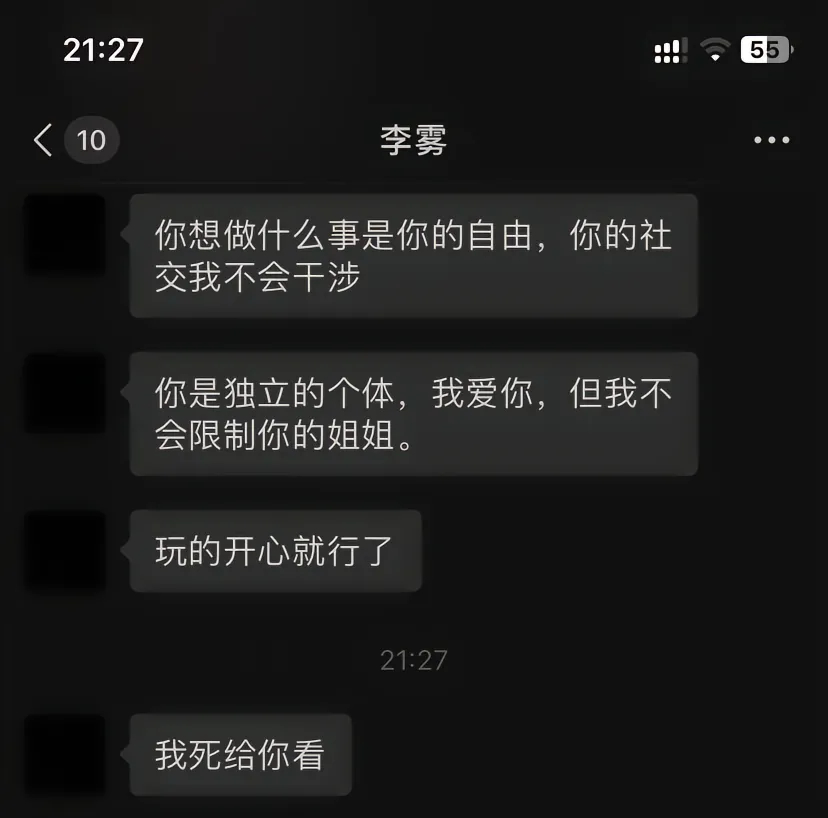 俺不中咧确实是李雾能说出来的话。。 
