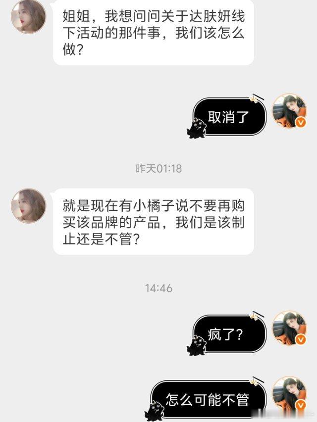 你们有些人没事吧，姐姐还在代言期间呢 