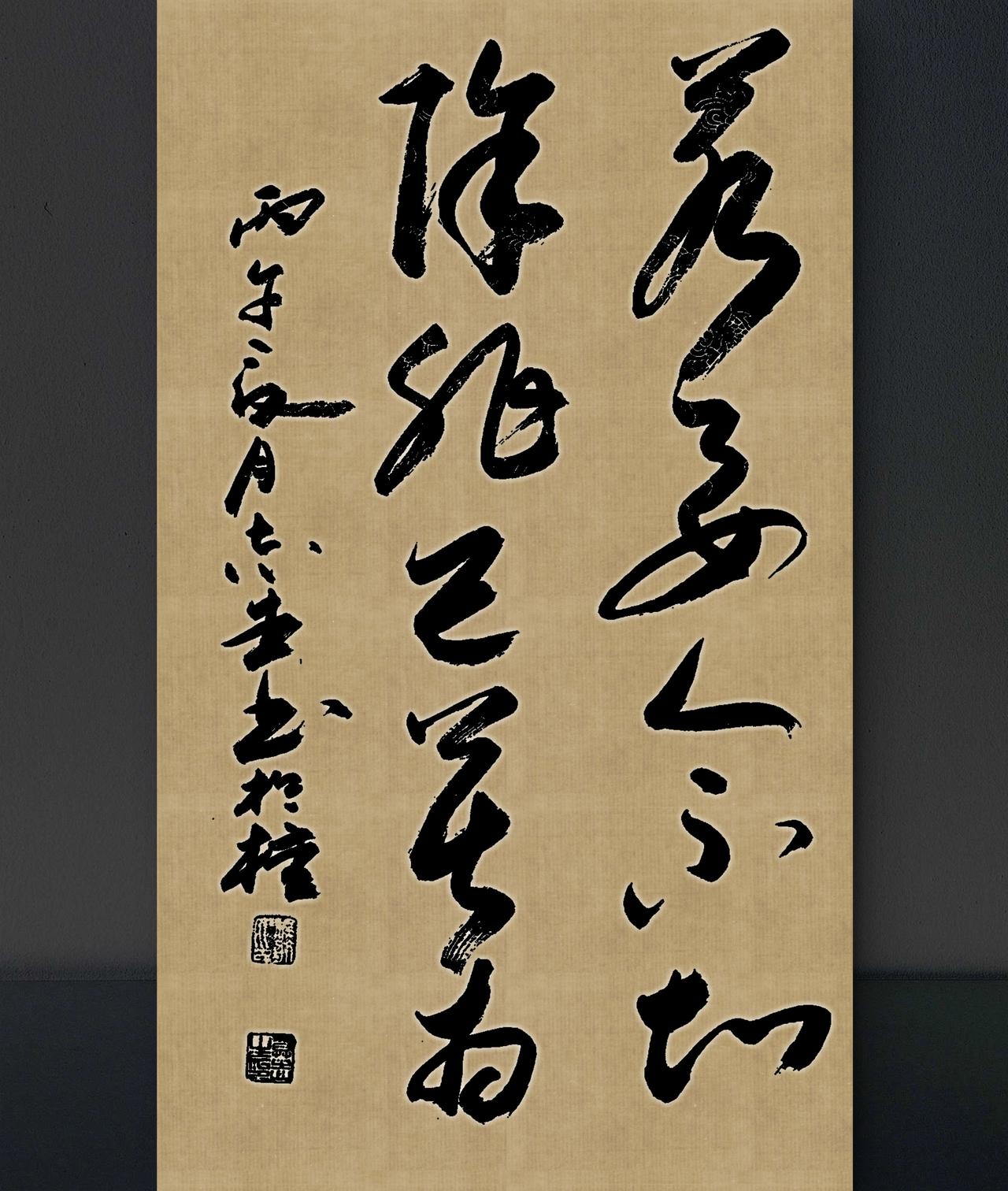 写字是我的一种生活习惯：若要人不知，除非己莫为。