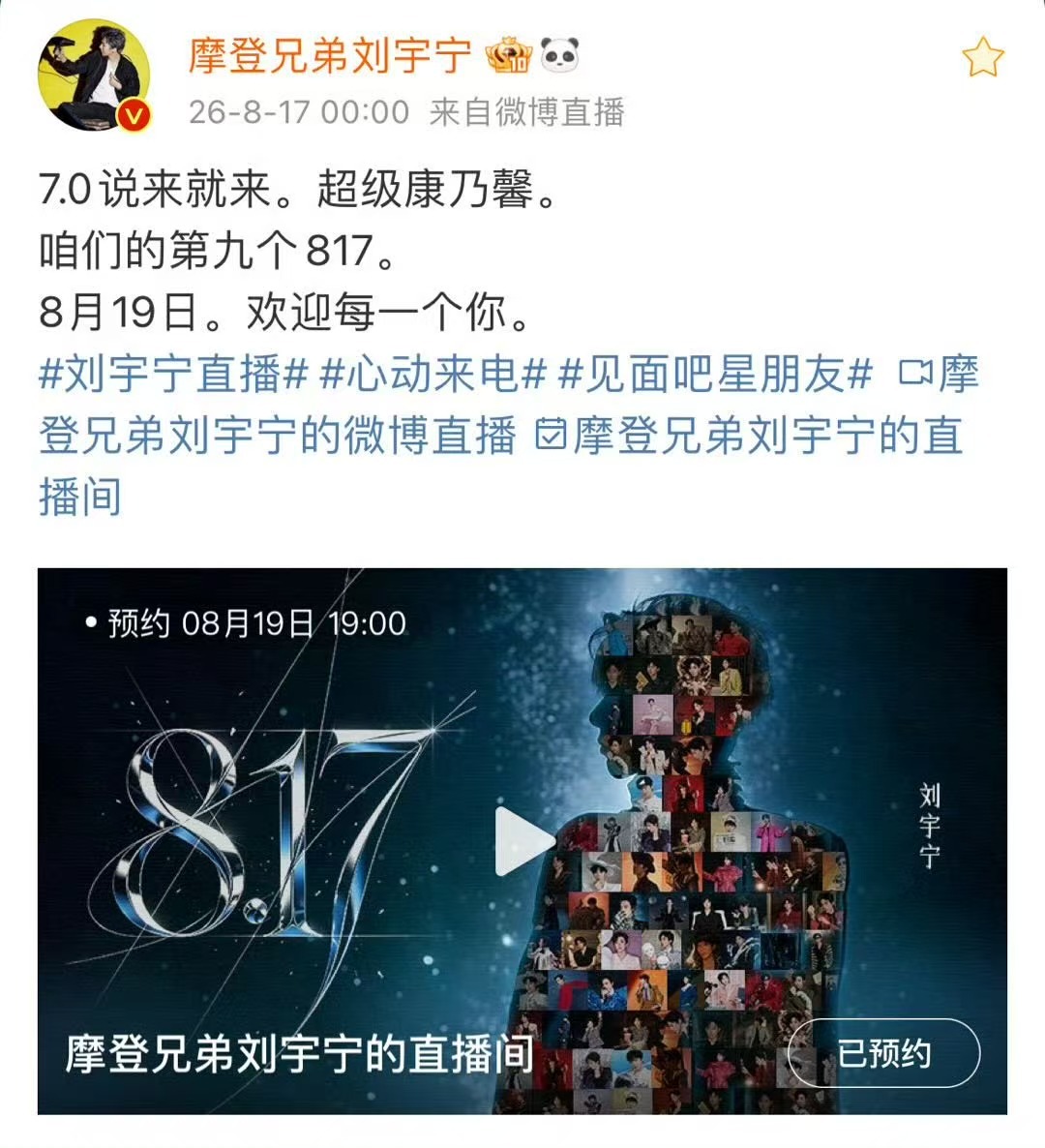 刘宇宁你是懂浪漫的刘宇宁817九宫格 刘宇宁你是懂浪漫的，刘宇宁817九宫格，康