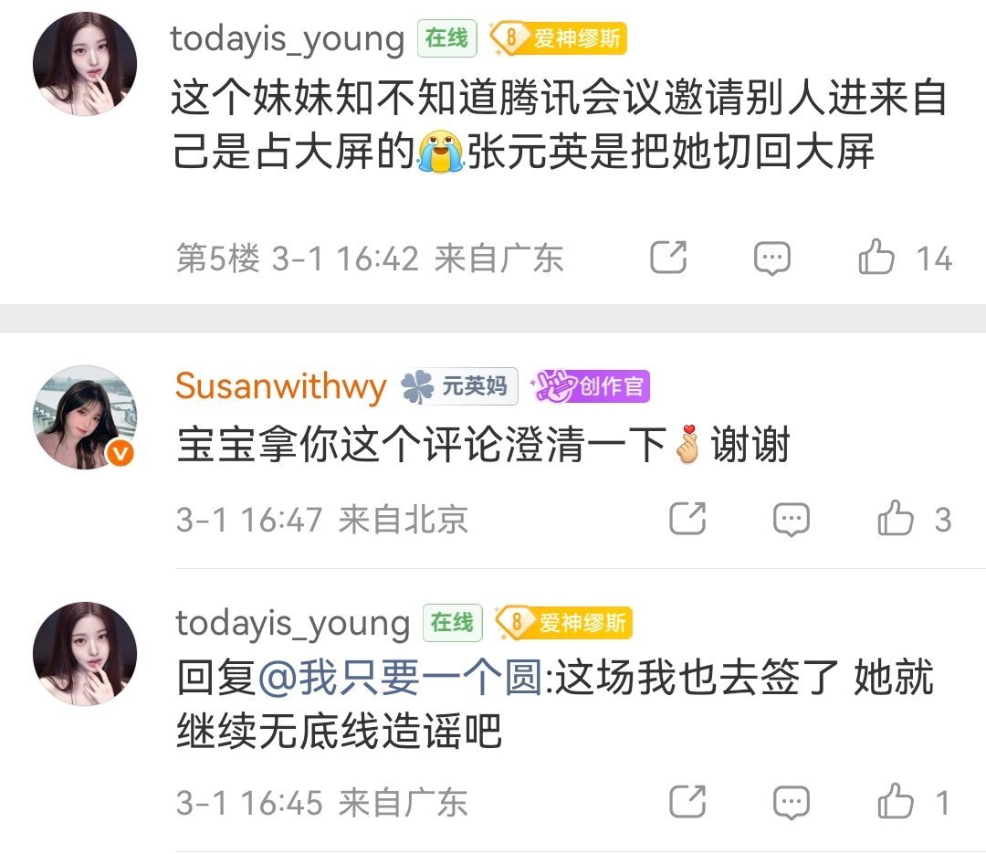 张元英签售态度 澄清在这里网页链接 带ct转发这条抽一个人喝奶茶可折15 帮我女