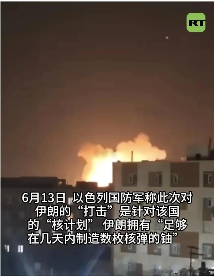 突发！伊朗伊斯兰革命卫队首领或在以色列袭击中丧生
6月13日，据伊朗伊斯兰共和国