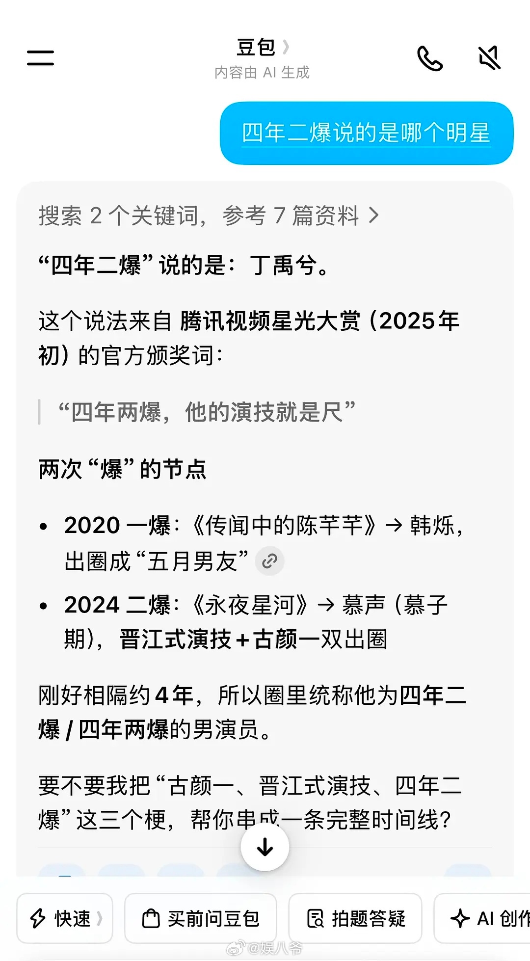 丁禹兮title好多：古颜一，晋江式演技，四年二爆，五月男友 
