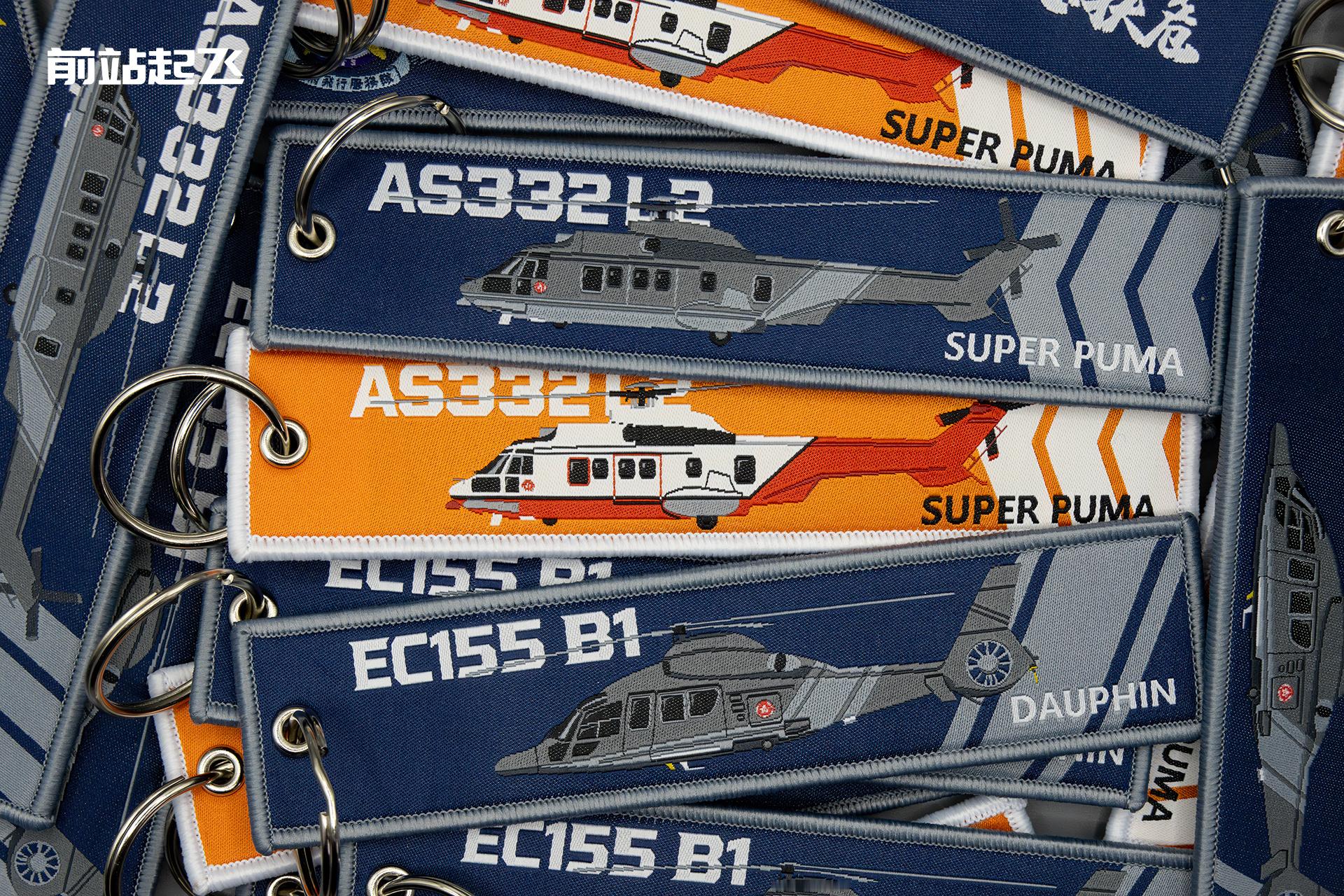 继续补齐GFS直升机机种用文創同世界展示香港飛航傳奇  橙色的超级美洲豹曾在20