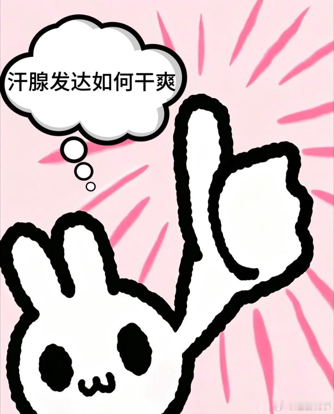 汗腺发达的人如何度过夏天  夏天的大型尴尬现场，全是汗腺发达给的！稍微走动一下就