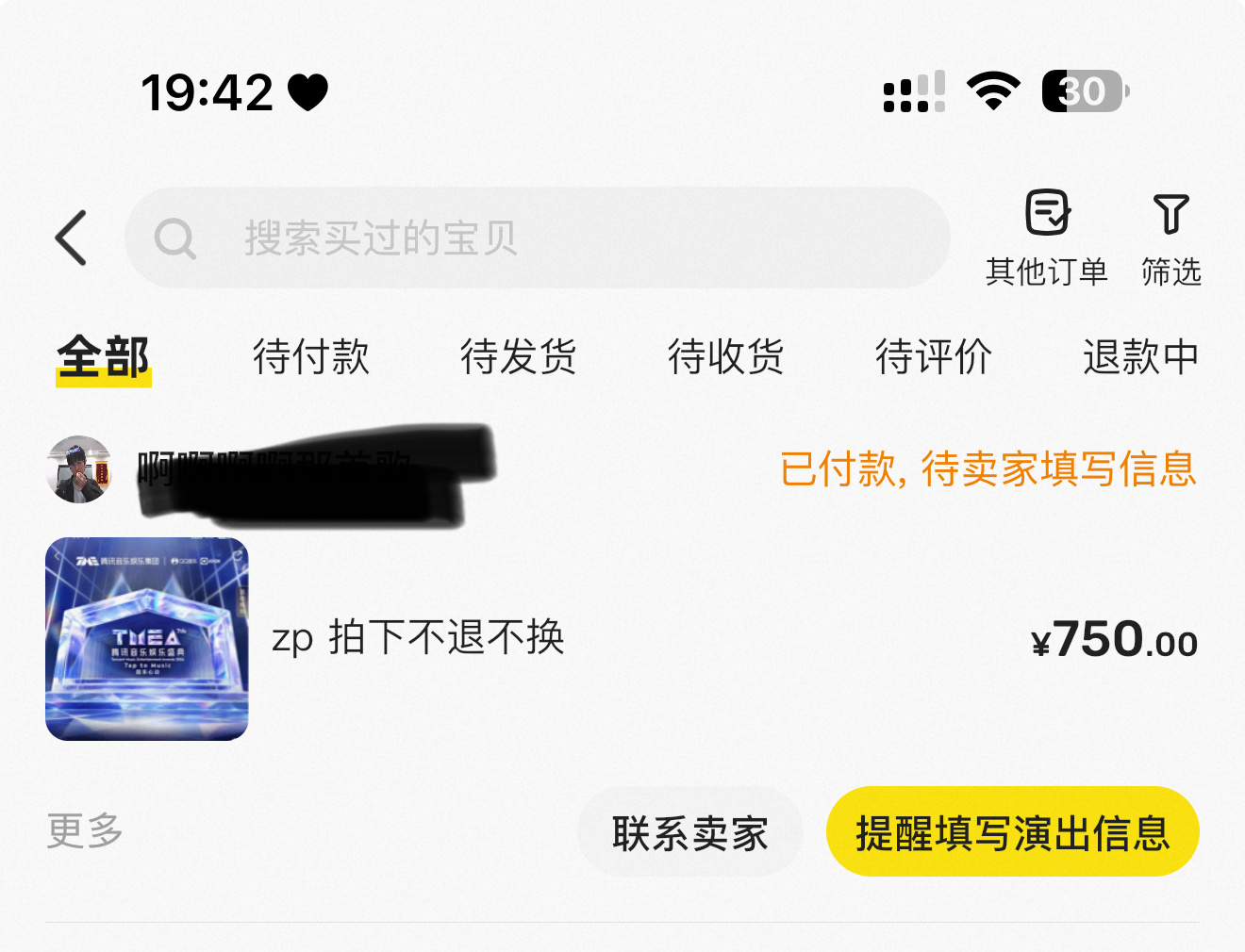 迅雷不及掩耳之势升舱了。谢谢。 