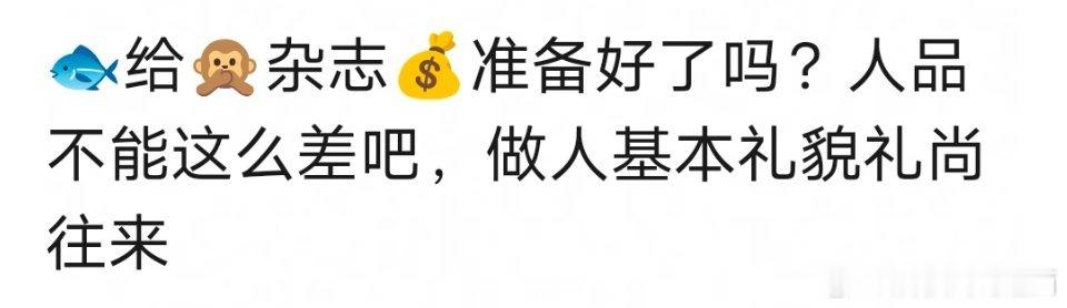 丁禹兮曾被鱼刺卡住过 虞书欣的杂志，丁禹兮支持了11w，丁禹兮的杂志，虞书欣会支