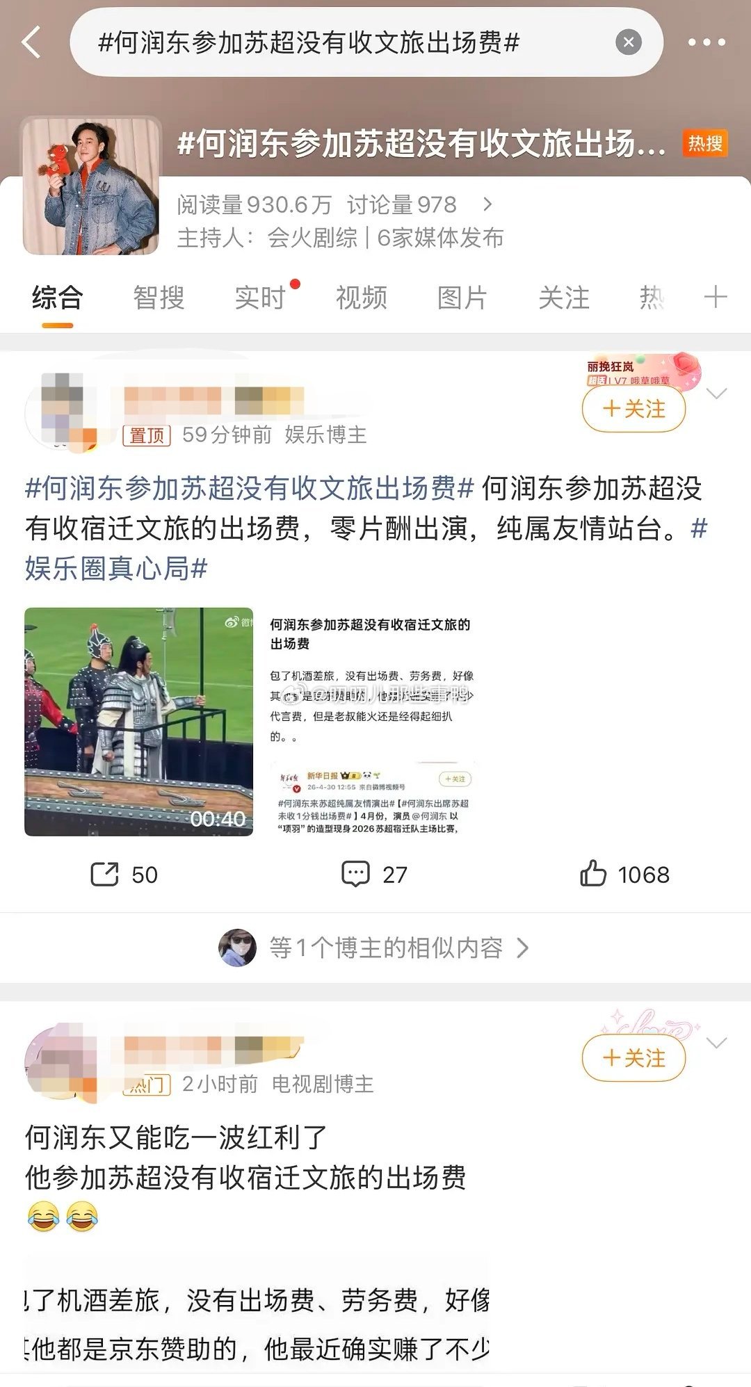 何润东，人有时候真想不到谁会旺自己～