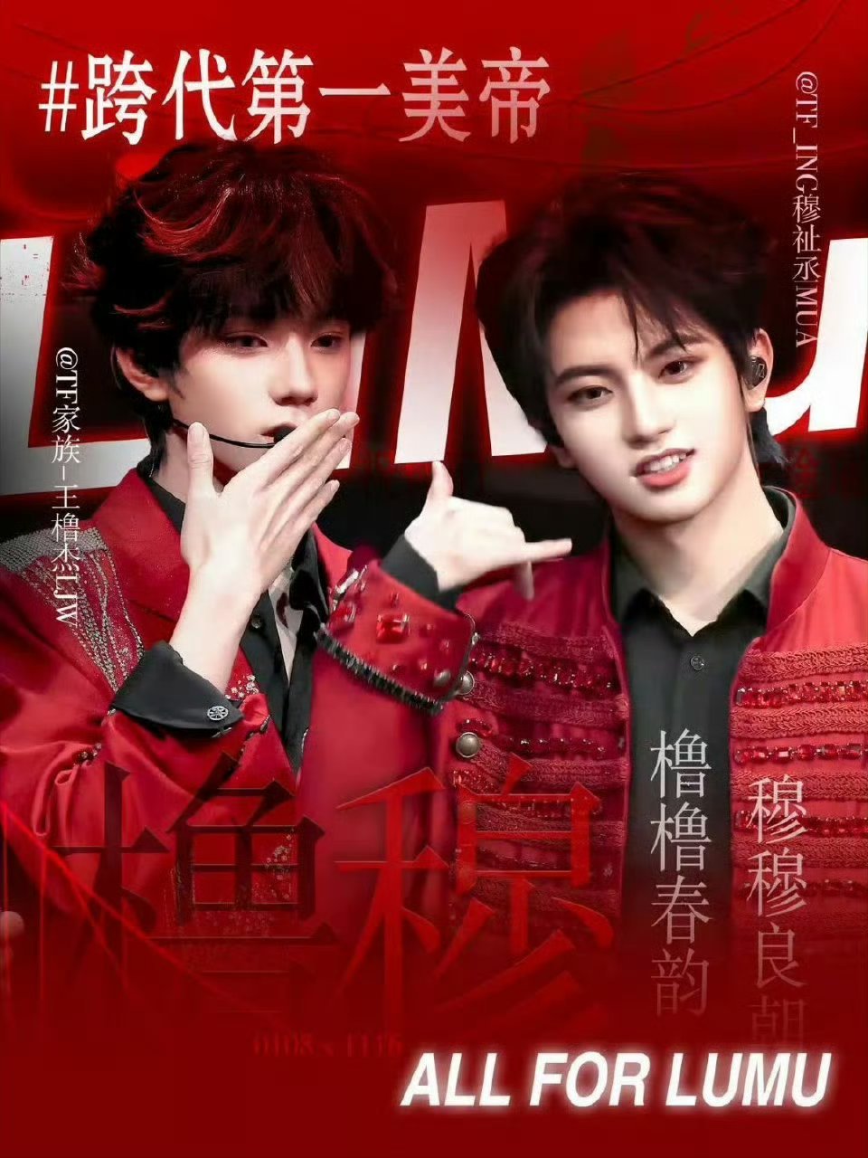 橹穆叫早永远期待你们下一次相见，永远期待你们下一次舞台🩵🩷 