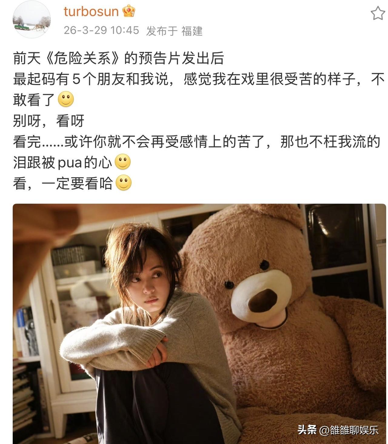 孙俪，高调发文。

3月29日中午，孙俪在社交平台更新了一条动态，字里行间都是心