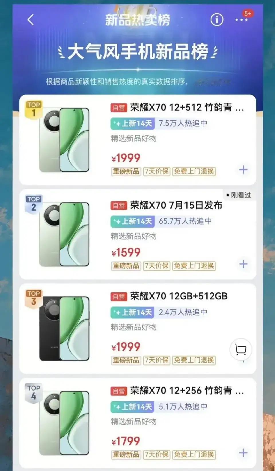 兄弟们，这个手机型号杀疯了。
小妹在某平台的新品热量榜上看到，它凭着硬核的风评牢