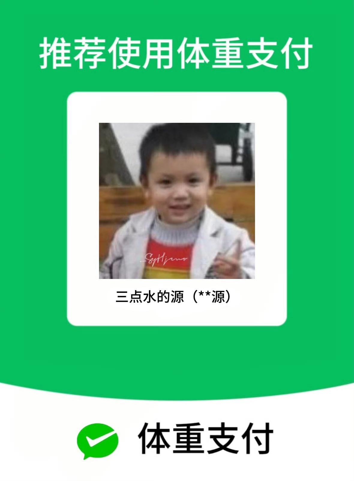 哈喽啊 这个小龙可否使用体重支付呀៷>ᴗ<៷ 