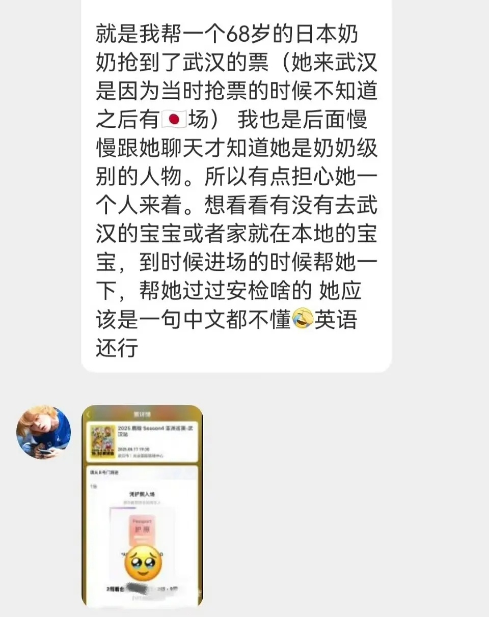 鹿晗为什么会吸年龄大的粉丝68岁的日本粉丝要来国内看演唱会马来西亚73岁的粉丝要
