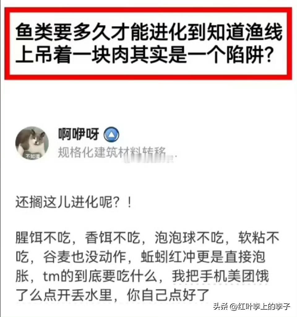 钓鱼佬破防了[大笑][大笑][大笑]恨不得自己跳下水做市场调查[偷笑]钓鱼人 钓