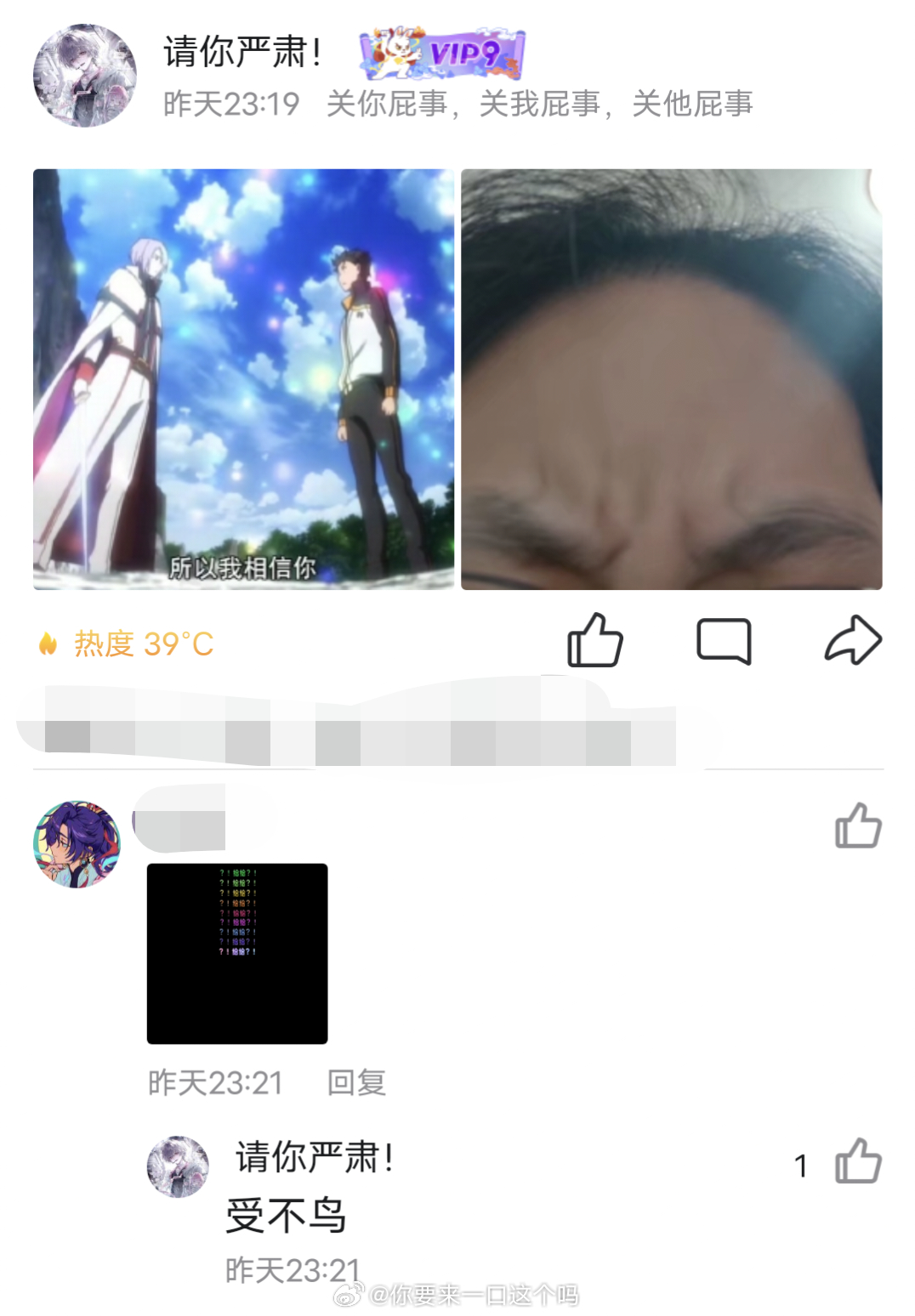 ？！给给？！ 