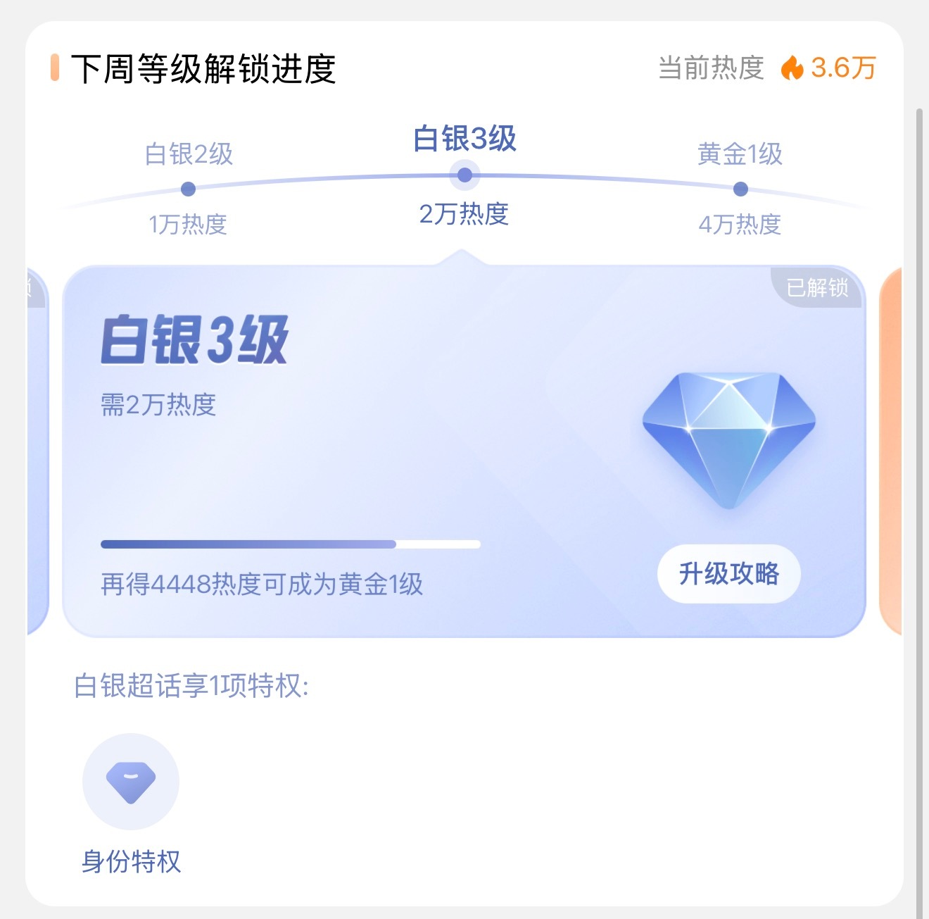 angelababy 杨颖 今天4.5🥣热度还差九千热度❗️❗️❗️速度发帖互