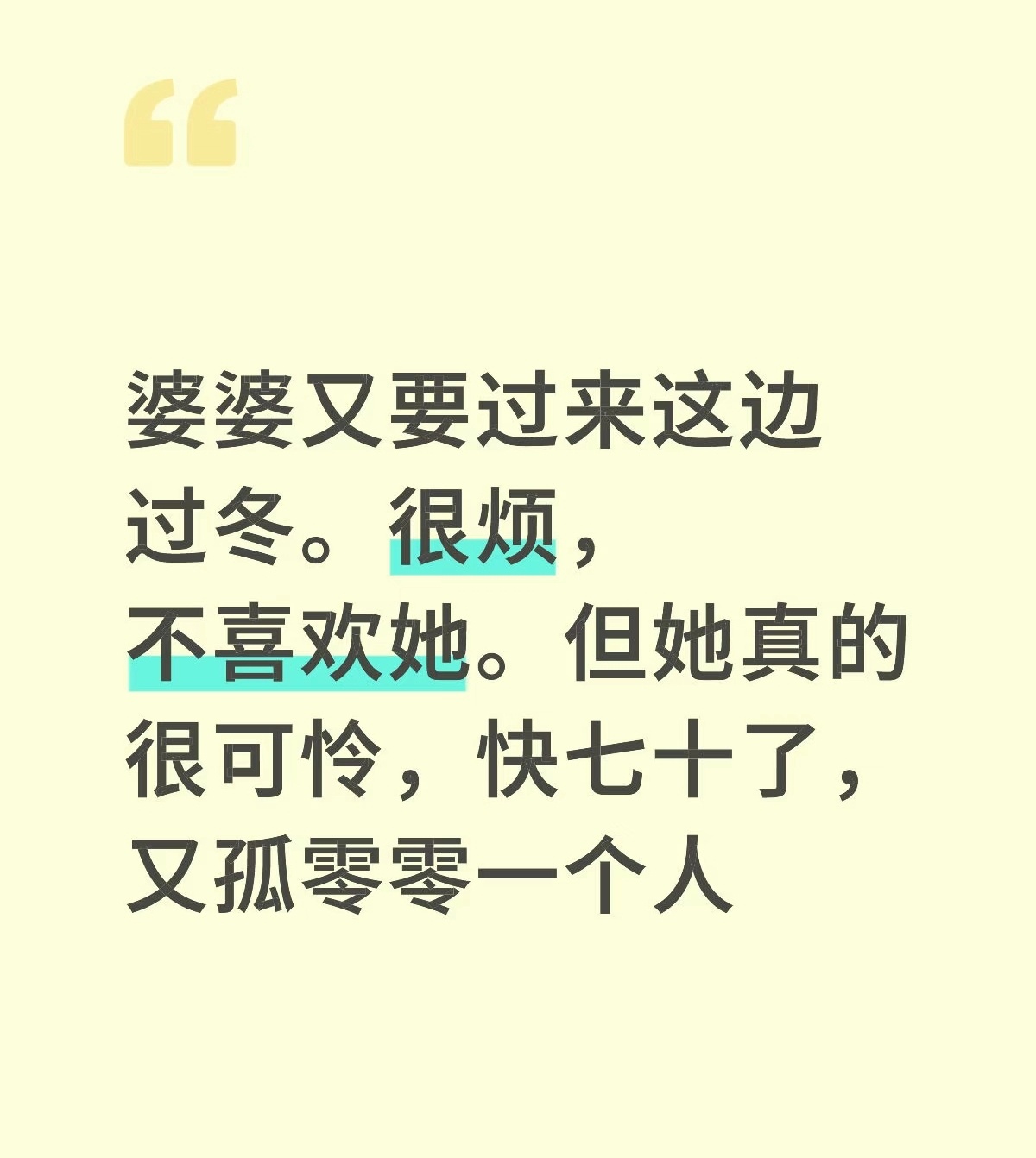 感觉还是没钱闹的。为什么老人来儿子家过冬，大家会反应激烈？因为说到底，是生存空间