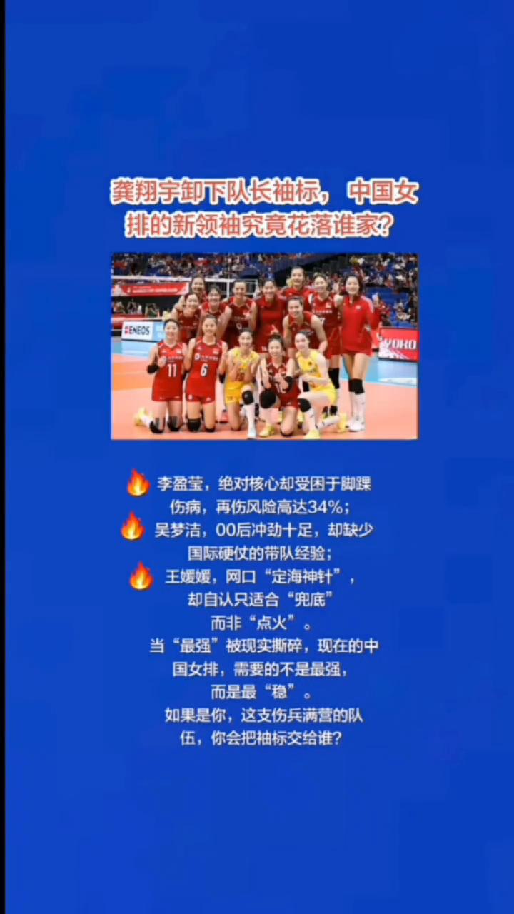 李盈莹，绝对核心却受困于脚踝伤病，再伤风险高达34%；吴梦洁，00后冲劲十足，却