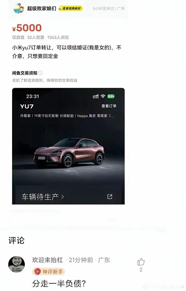 为了5000块定金，这么草率的吗？ ​​​