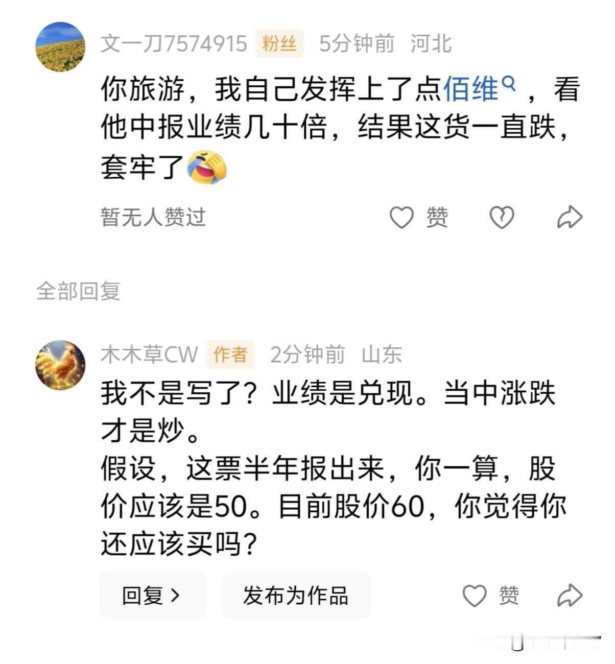 一刀说的票我不了解，不评论。
但做票最简单的就是，你有本事你去炒，你没本事就等兑