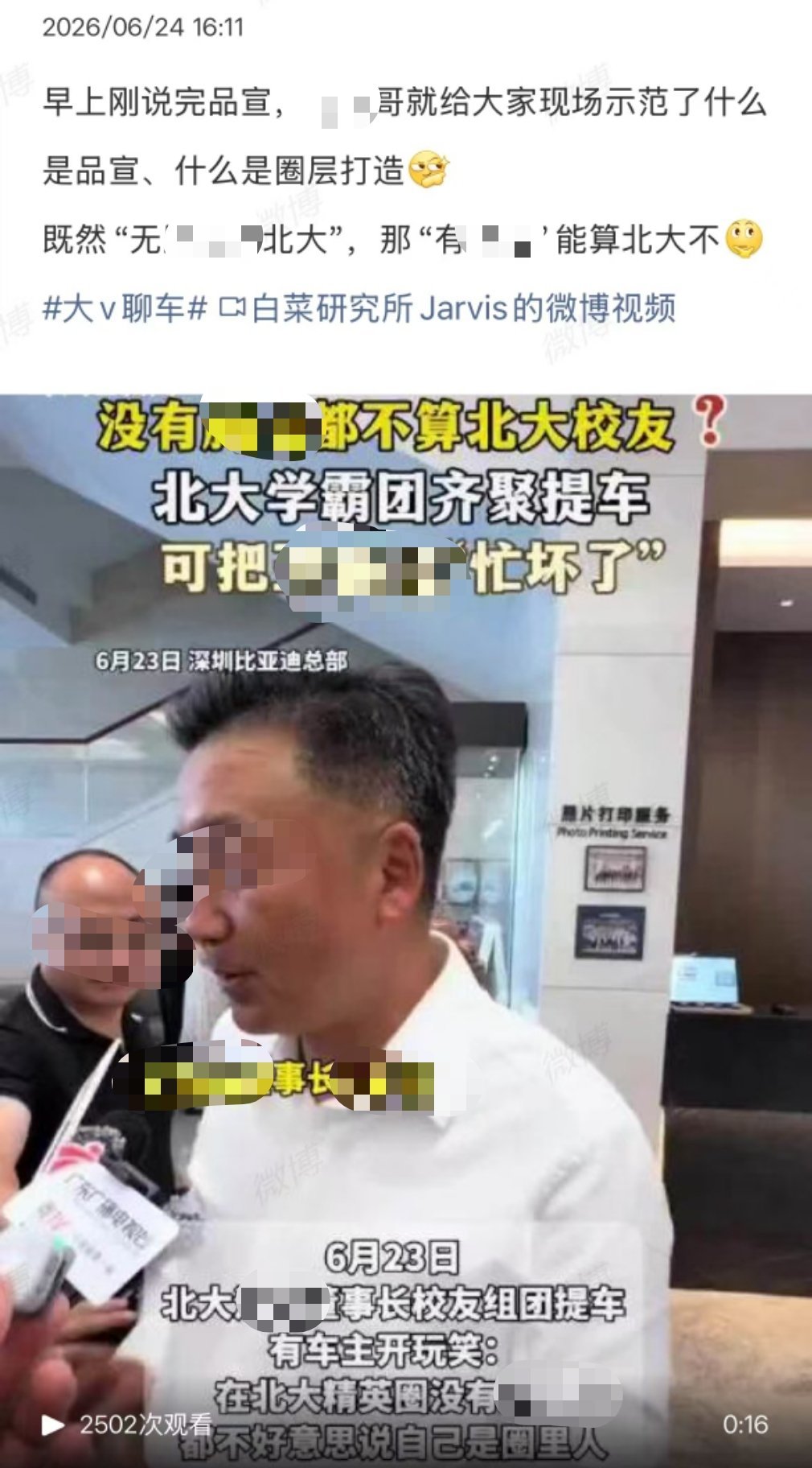 是不是鸭腿吃多了抽象汽车商业评论