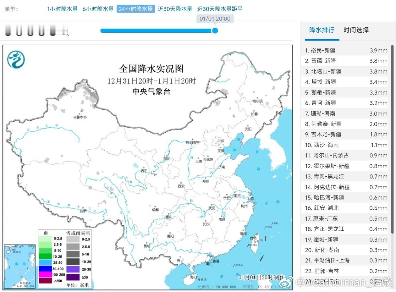 【雨雪】昨晚到今天，新疆北部站点包揽了降水榜前6，多个站点出现中雪。今晚19-2