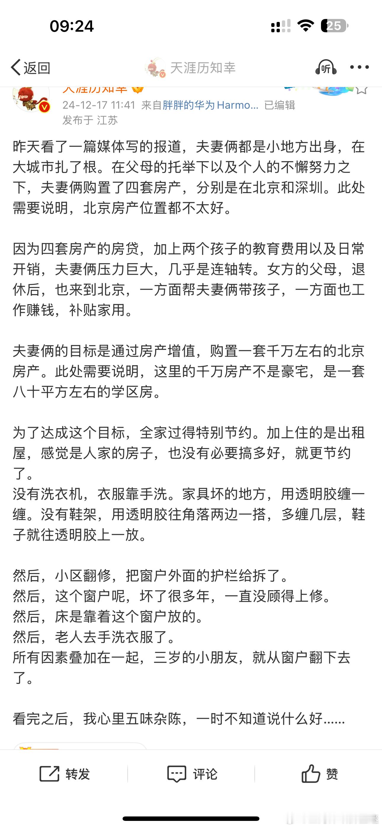 这家人赚的💰，全家一个人都花不到，磁场低，功德分根本也是耗尽了。很奇怪的，就是