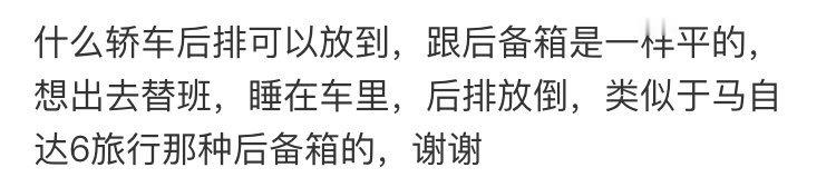 网友：有人知道吗请告诉我 ​​​