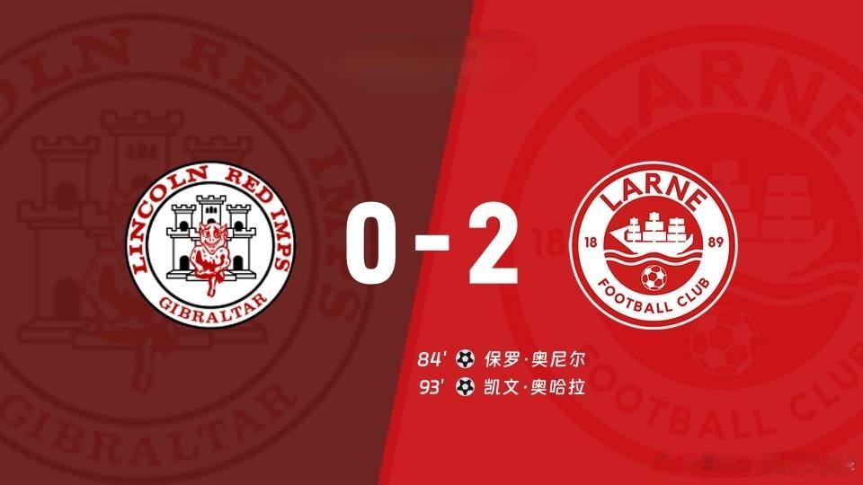 🚨欧协联附加赛！林肯红魔0-2拉恩！⚽️🔥老李私房菜四年磨一剑2北京时间8月