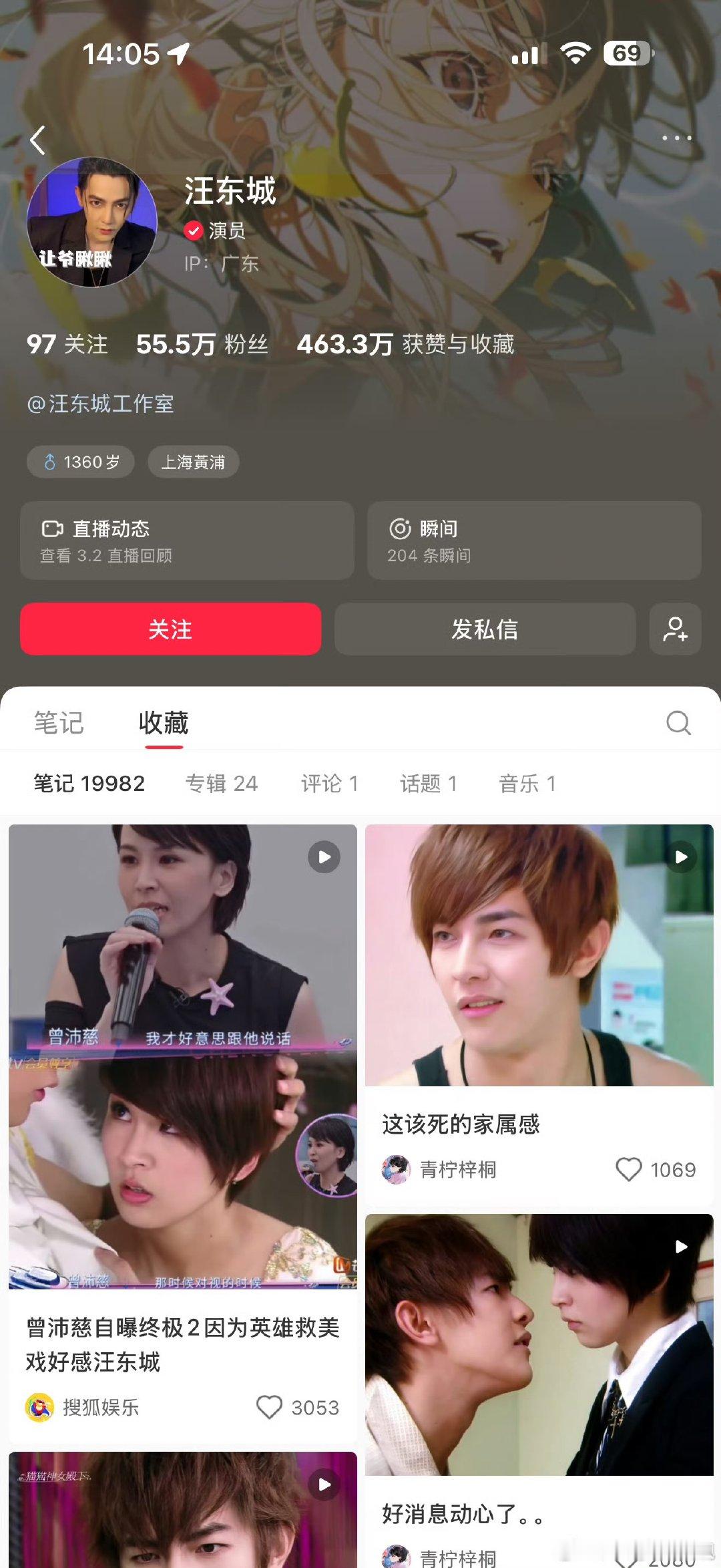 汪东城的收藏汪东城收藏曾沛慈浪姐视频 汪东城收藏曾沛慈浪姐视频，网速好快 