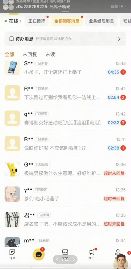 如果对图一还有疑惑，图二图三直接证明了，她们就是有组织的在网暴。事情大致就是 一