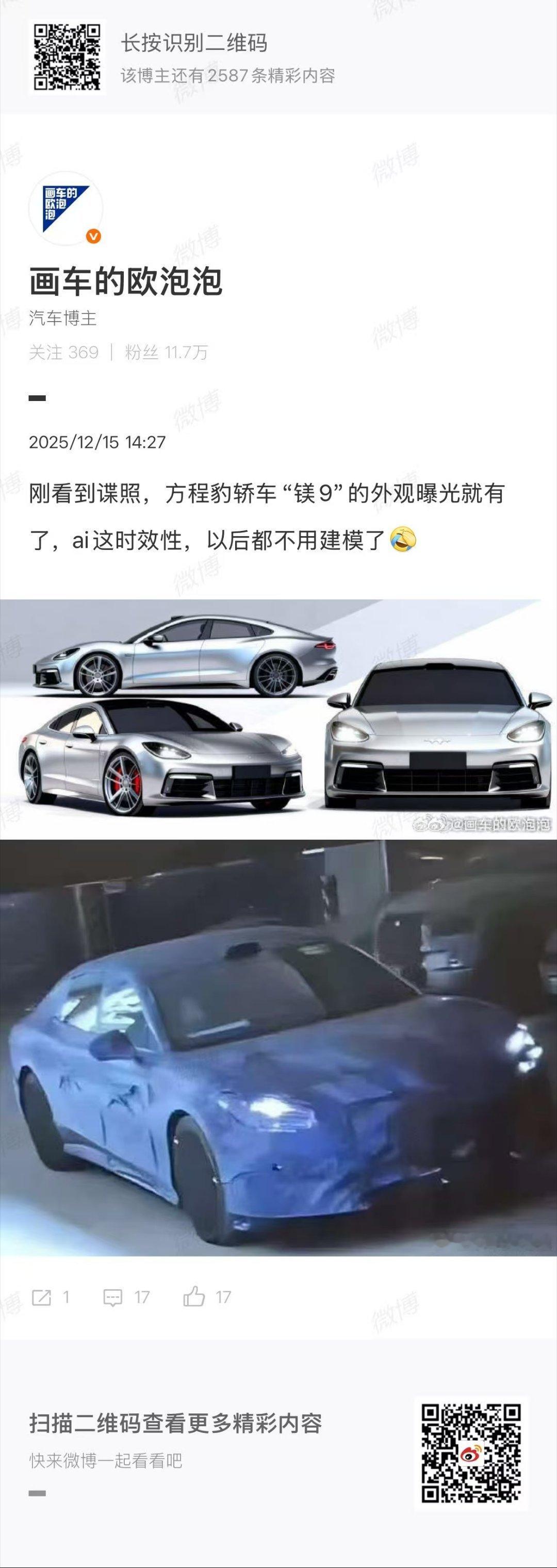 有钛有镁，大胆预测还有钑和鈮抽象汽车商业评论