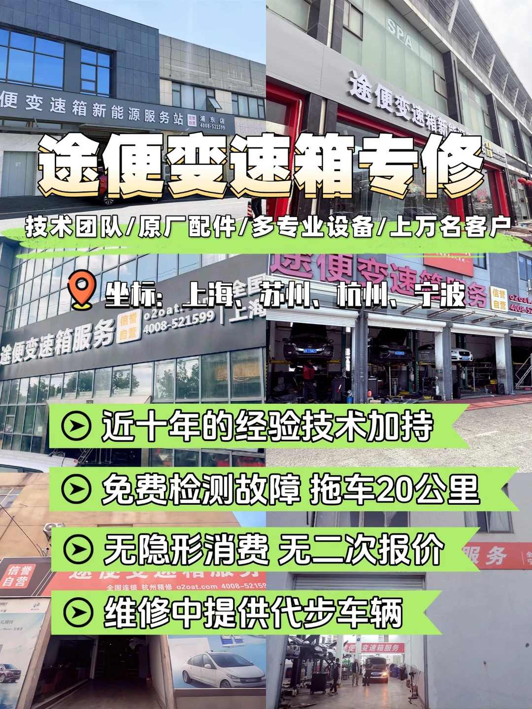 这家变速箱维修店真的还没有人不知道嘛！