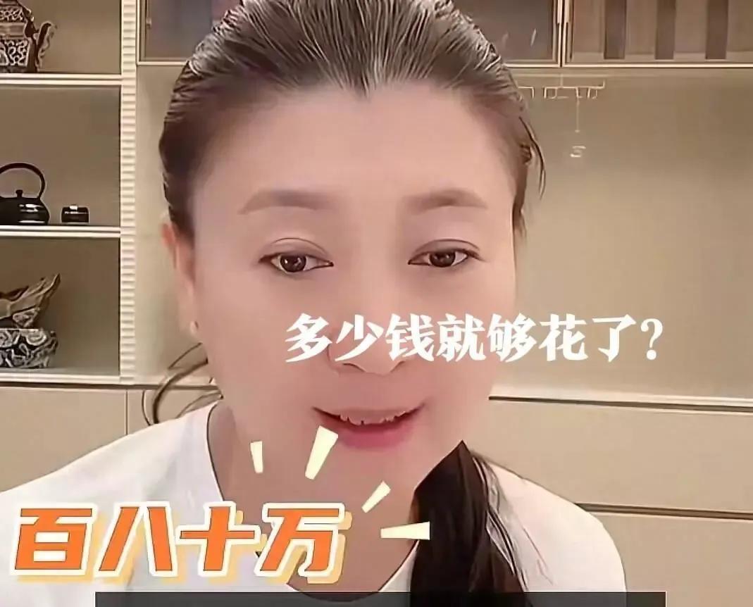 这就是典型的戏子
年收入百八十万还哭穷，
还把批评她的人说成“酸黄瓜”，这是哪来