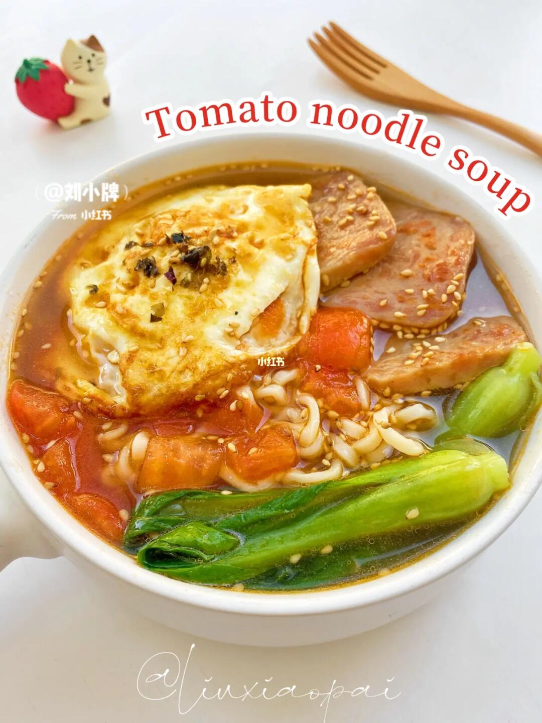 连汤汁都会喝光光的番茄酸汤面‼️巨开胃✨