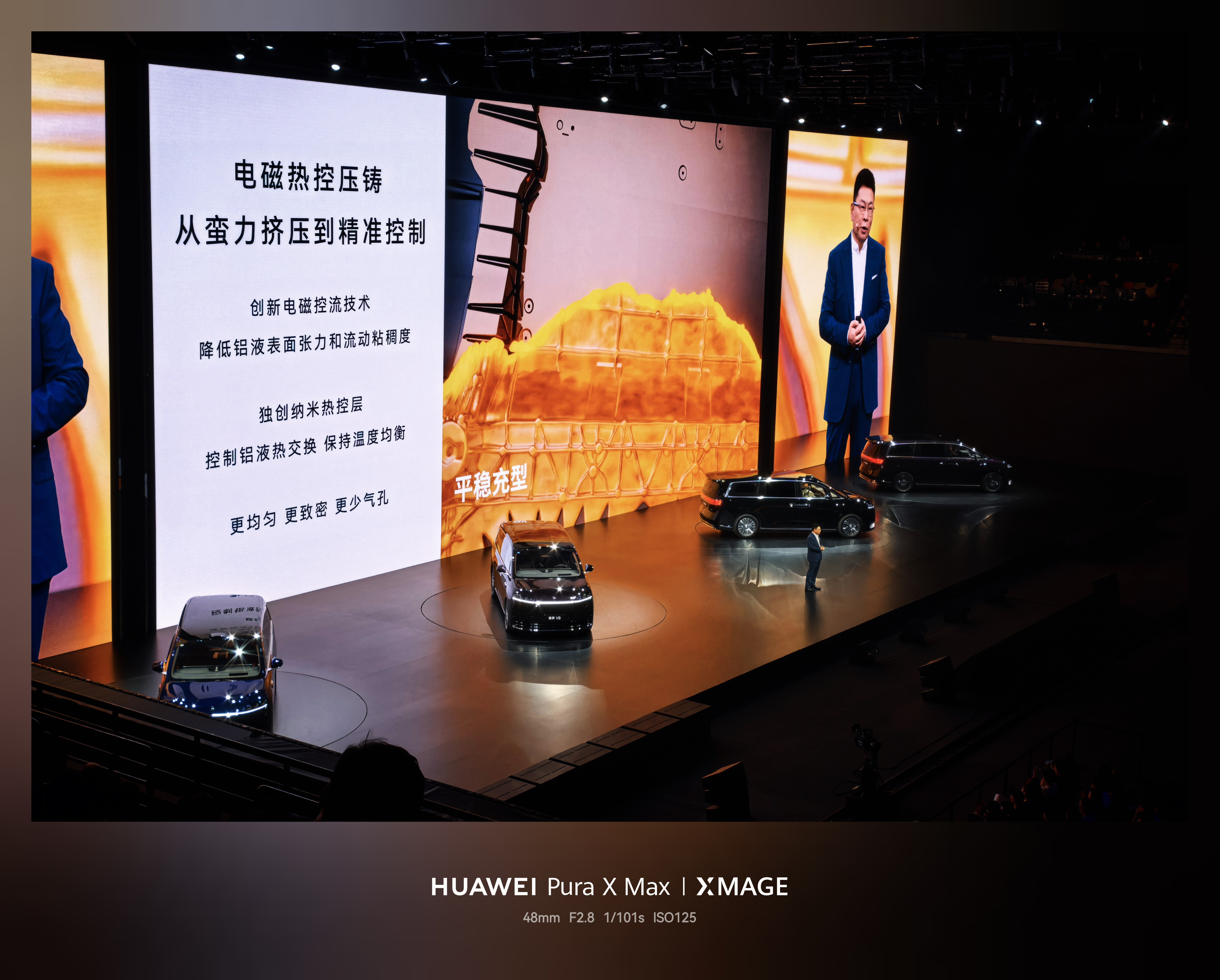 智界v9 的电磁热控压铸技术科普🔬 材料学革命：解决传统压铸的“天生缺陷”传统