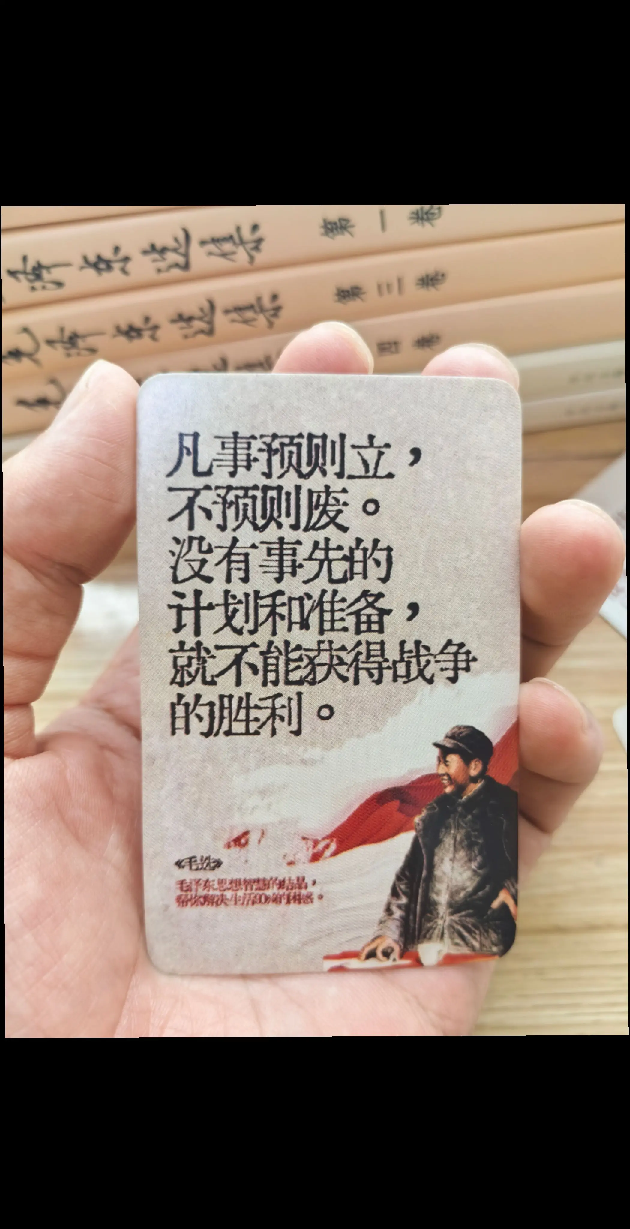 人生困惑太多，用毛选智慧毛选名段