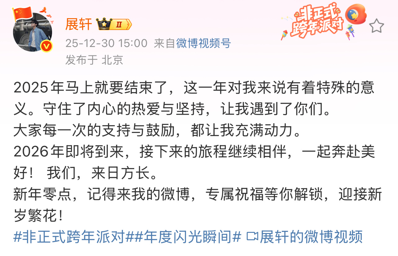 🩷💚 跨年和爸妈一起 万事顺意 来日方长