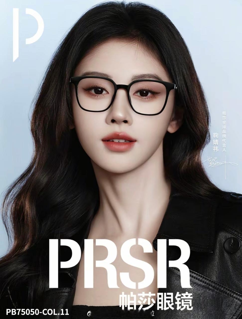 鞠婧祎2026开局即王炸！帕莎刚官宣星品影响力热度就直接登顶！手握沪上阿姨、QQ