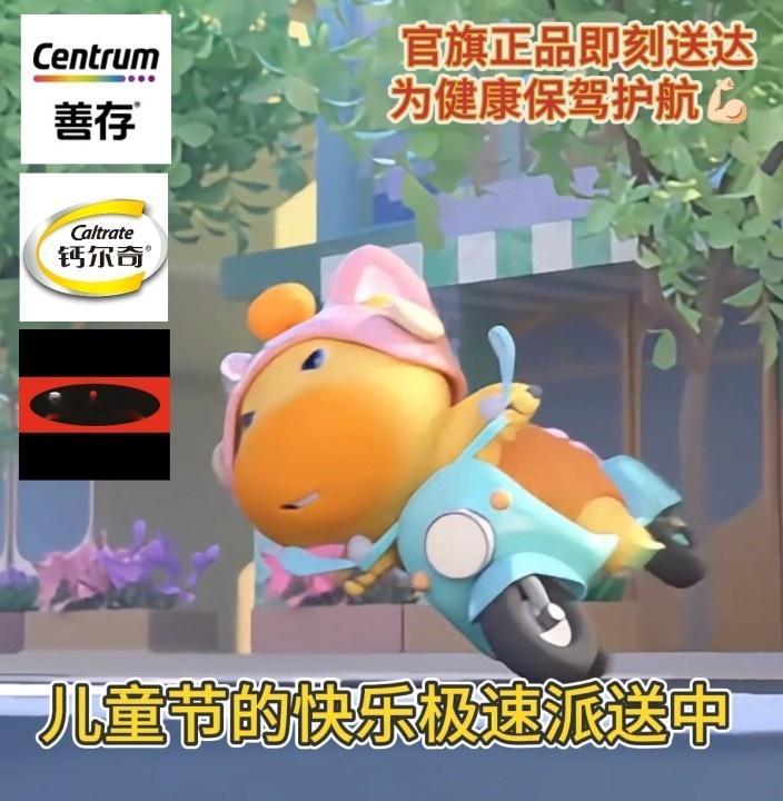 一代人有一代人的六一无论几岁都能拥有六一仪式感！🍑闪购集结多元品牌好物，极速配