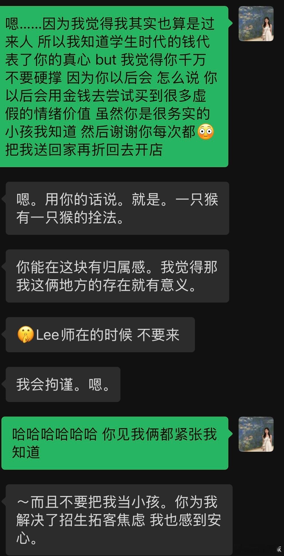 现在觉着 永远只是一个瞬间就算会走散可再回想起交错的日子也会被温暖填满不是遗憾 