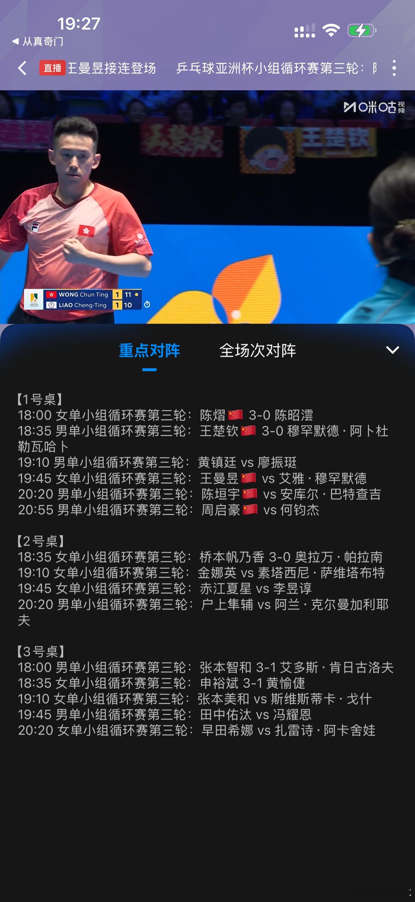 廖振廷是-8的，黄镇廷-6。看好黄镇廷，但是会遇到惊险，可能3:2之类，或者这局