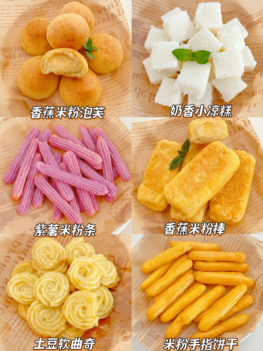 宝宝米粉花样手指食物做法简单宝宝超爱