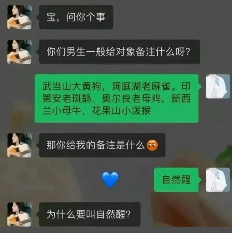 这个备注，暴露了[笑哭]