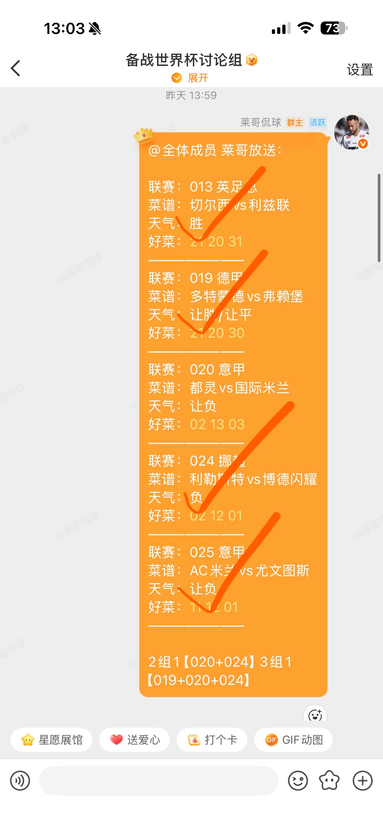 这个国米真的气死我了😤5收4 国米来个平局 